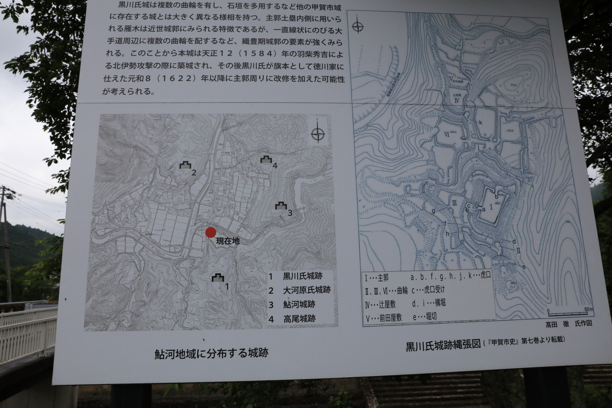 甲賀忍供養　油日神社　飯道山　望月出雲守　頓宮城　