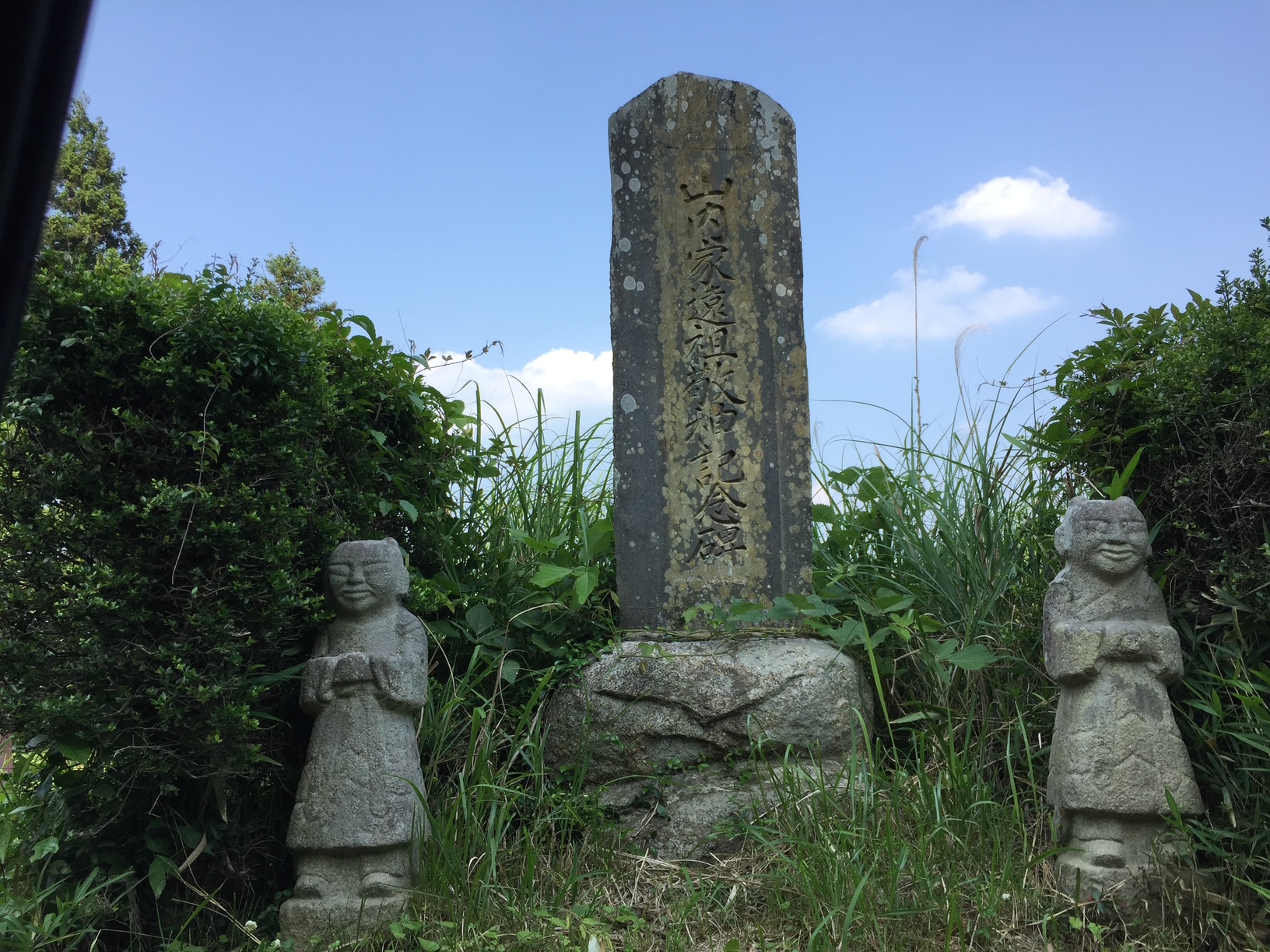 忍供養　壬生野　音羽（音羽半六宗重）種生　弥勒寺　雨乞山　阿波（植田豊前守）