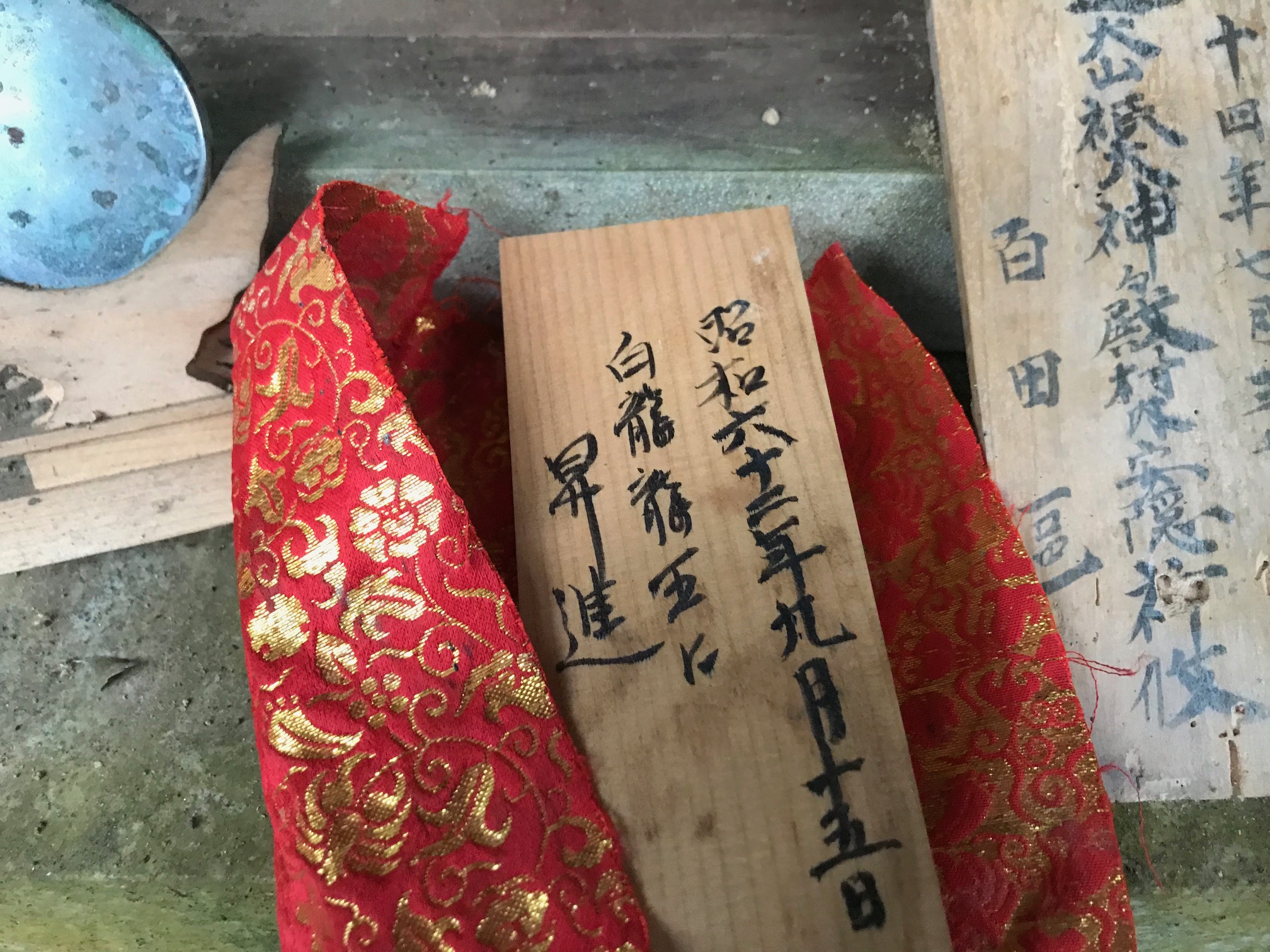 伊賀忍供養　比自山 藤堂貴久お堂  金毘羅  百田不動 田矢城  服部半蔵保長  百地丹波守  藤林長門守  手力神社