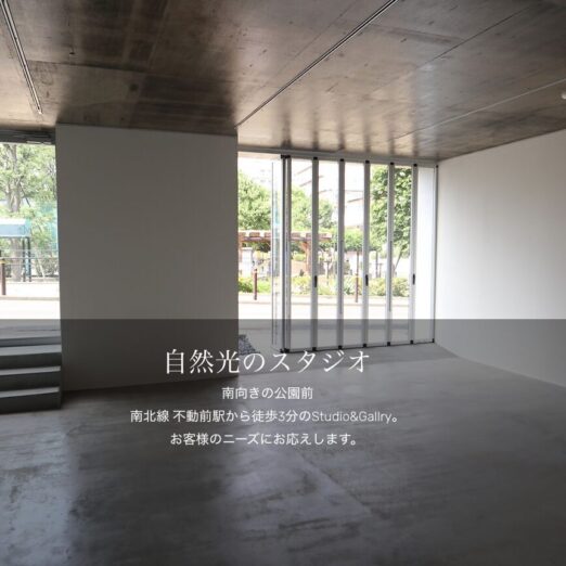 Park studio