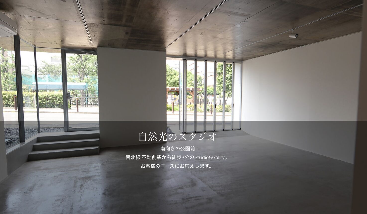 Park studio